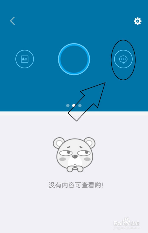 易班经验值每日上限_刷易班经验值app_易班经验值一天可刷多少