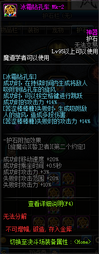 dnf魔法石有加技能的吗_dnf魔法石加技能装备_dnf魔法石可以强化吗