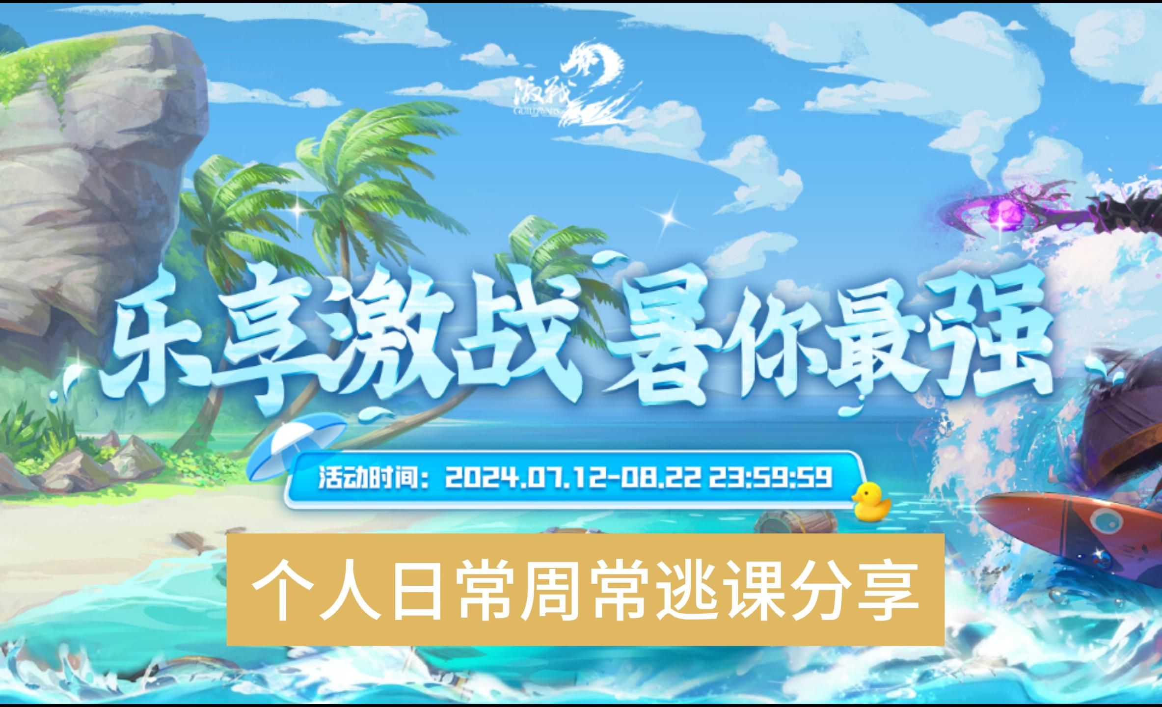 激战2不用买资料片的职业_激战片职业资料买用还是卖用_激战职业选择