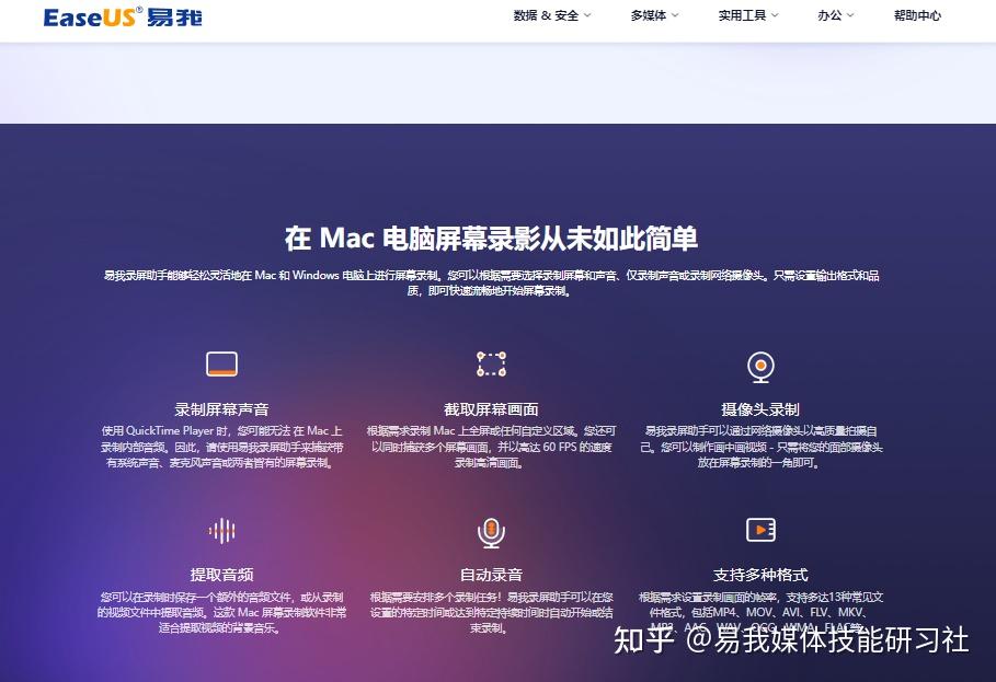 录屏软件 mac_录屏软件mac版本_录屏软件maker