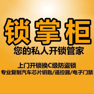 汽车加锁图标闪烁-新车小锁图标闪烁不停，车主无奈求助 4S 店