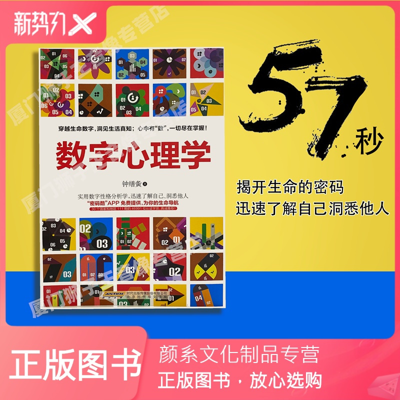 五个数字读心术_1到10选一个数字读心术_魔术数字读心术