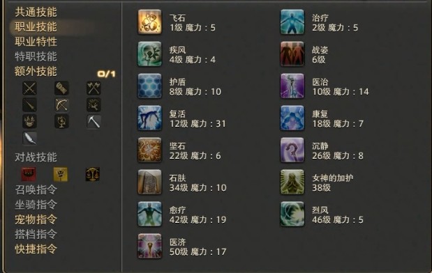 ff14幻术师现在不送马了_ff14幻术师马在哪领_ff14幻术师现在不送马了