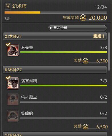 ff14幻术师现在不送马了_ff14幻术师现在不送马了_ff14幻术师马在哪领