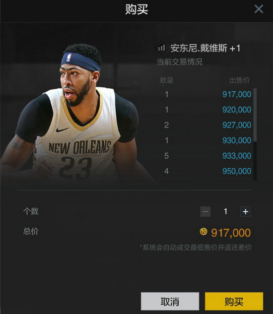 nba2k16怎么交易球员_球员交易后以前的合同谁来付_球员交易规则