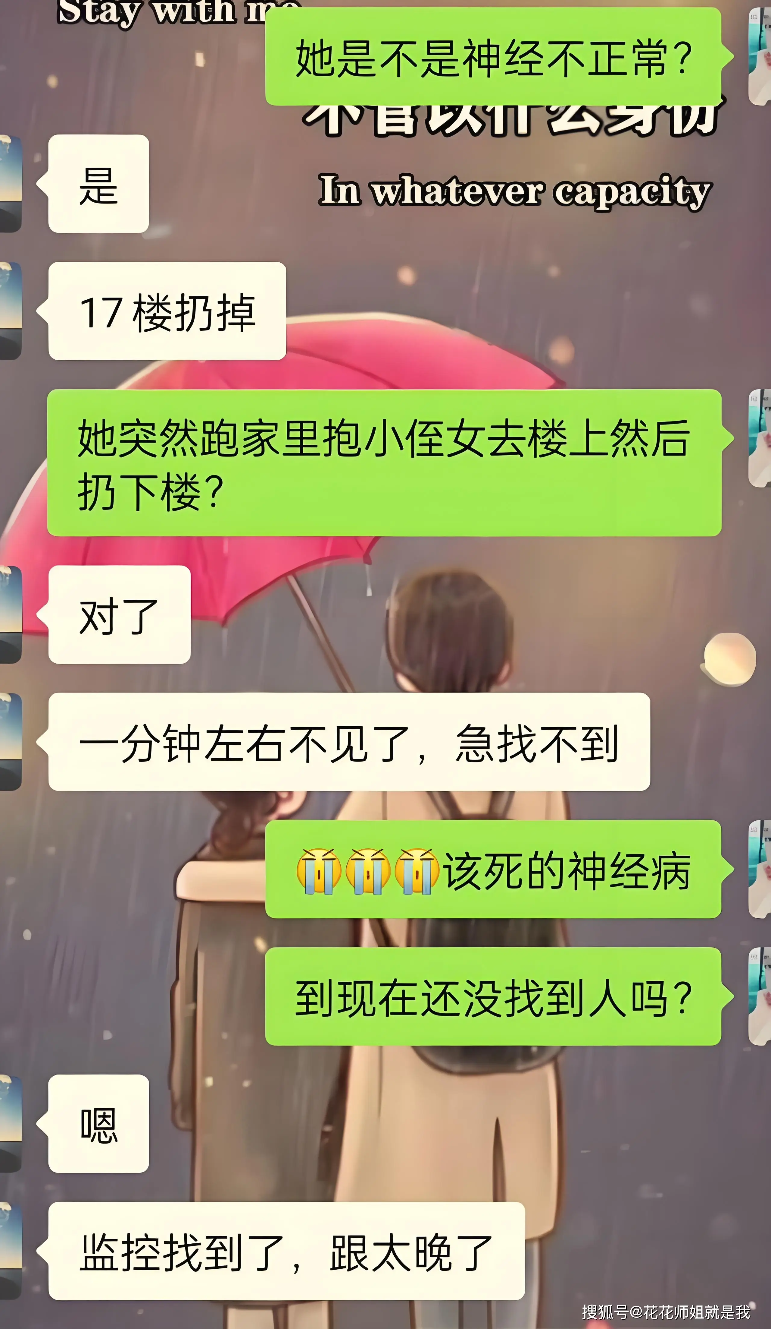 大连育明高中男生杀人_大连高中事件_大连中学生杀害小学生