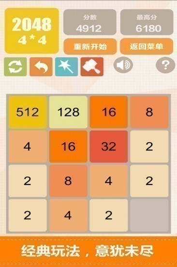 2048类游戏规则_规则类游戏教案_规则类游戏包括哪些游戏