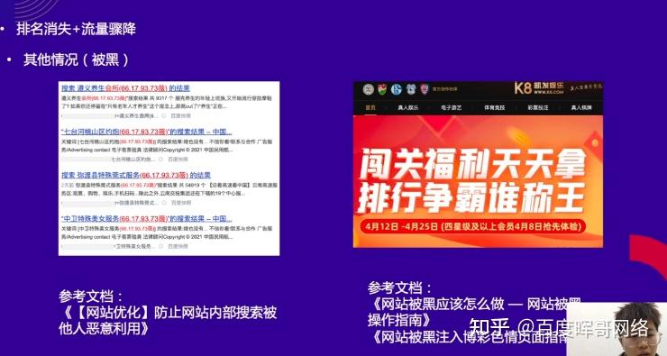 网站排名怎么提升_网站排名下降_网站排名掉下来怎么样提升