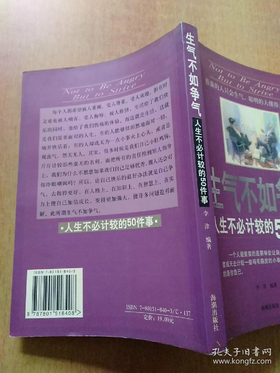 打败一个人的往往不是_一个人不是生来要给打败的_真正打败一个人的是什么