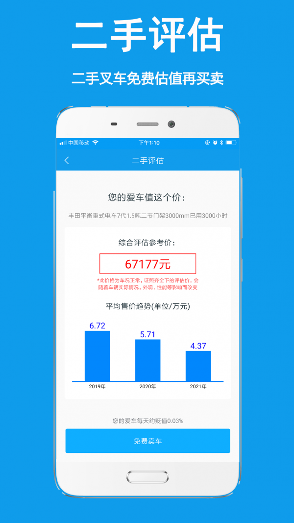 租车位app应用软件排名_有没有租车位的app_有没有租车位的软件