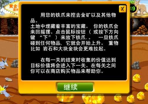 黄金矿工单人版怎么玩_黄金矿工单人版秒数多的1000秒_黄金矿工单人手机无敌版