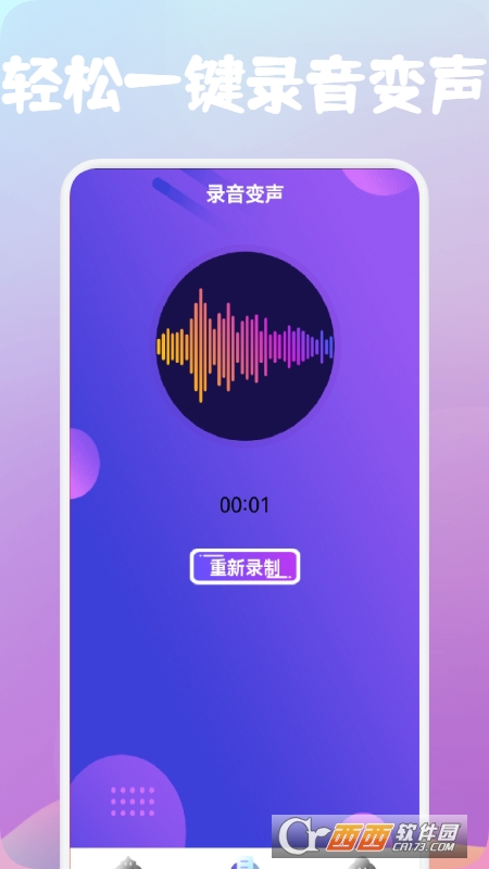 探索魔音变声软件官网，体验声音的魔法与乐趣