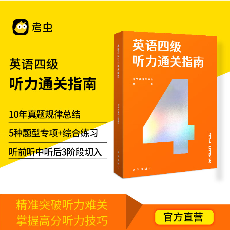 英语听力真题软件_四级真题听力软件_听力真题软件免费