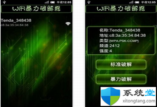 电脑如何破解wifi密码软件_电脑破解wi-fi密码的软件_电脑破解无线密码软件