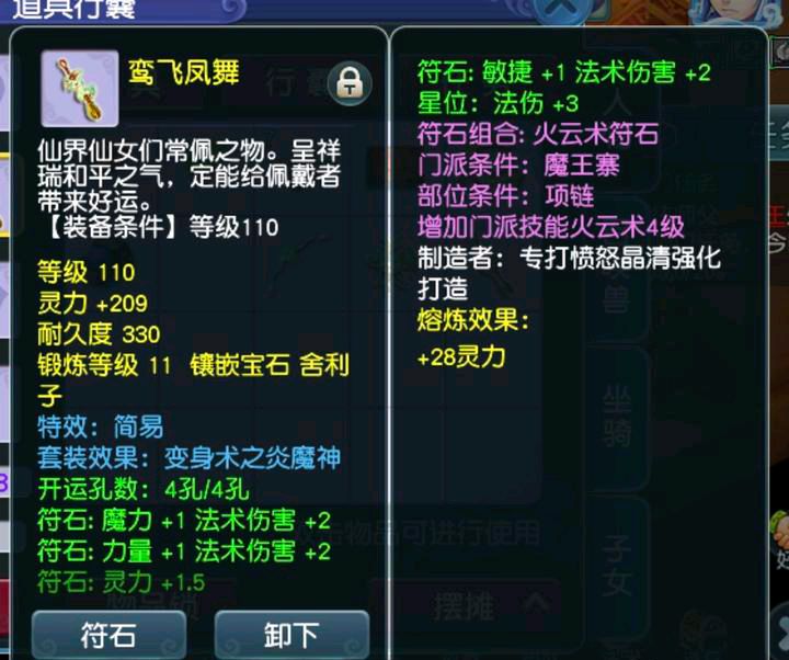 梦幻109武器多少伤害才可以_梦幻西游109武器多少算高伤_梦幻109武器属性