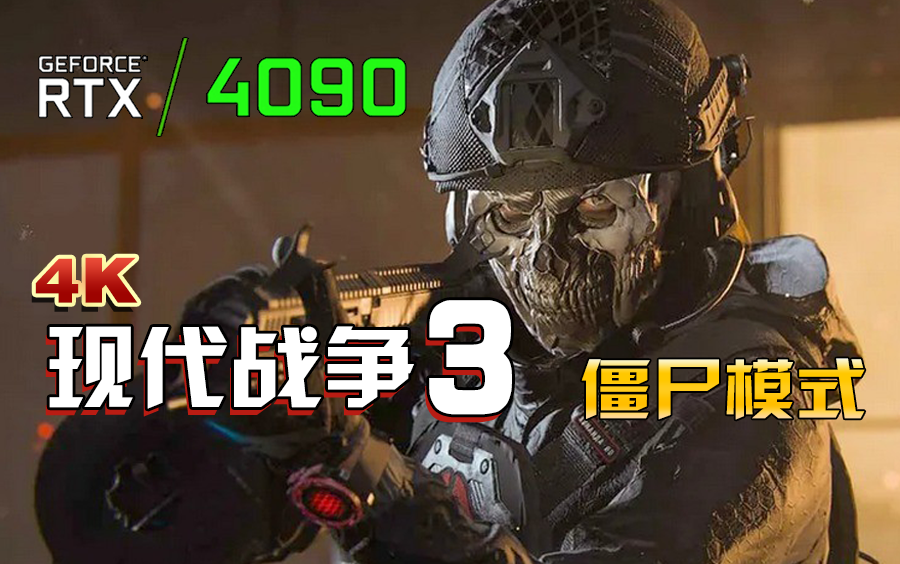 cod11僵尸模式剧情_使命召唤11僵尸模式彩蛋步骤_cod11僵尸模式攻略