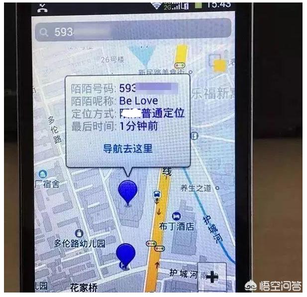 把定位关了,别人能查到位置吗_可以查定位_定位能看到人吗