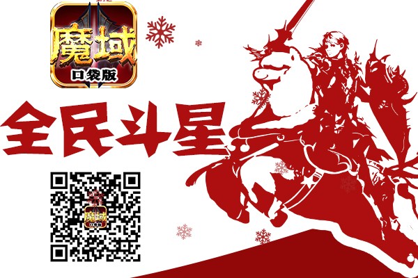 魔域开启神火条件怎么开_魔域开启神火条件怎么选_魔域神火开启条件