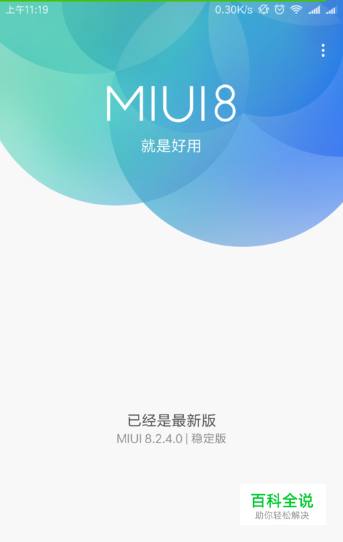 微信怎么分身小米_小米3miui8怎么分身_分身小米怎么覆盖安装