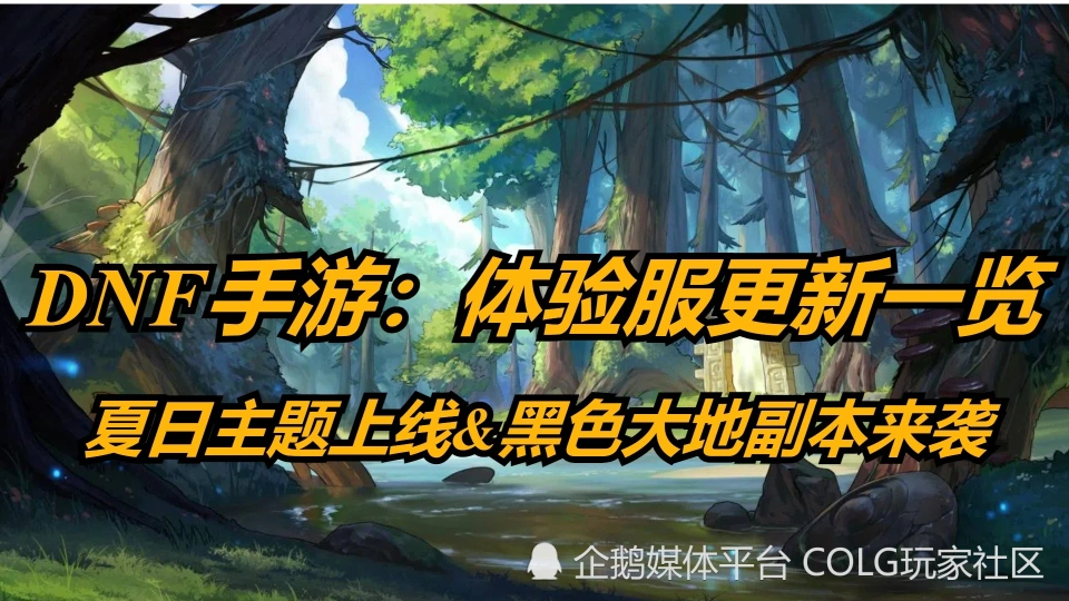 新神曲开服手游-新神曲手游开服，开启全新冒险之旅