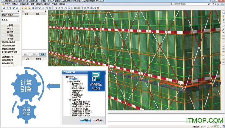 品茗建筑安全计算软件教程_品茗施工安全设施计算软件教程_品茗施工安全设施计算软件v2110489