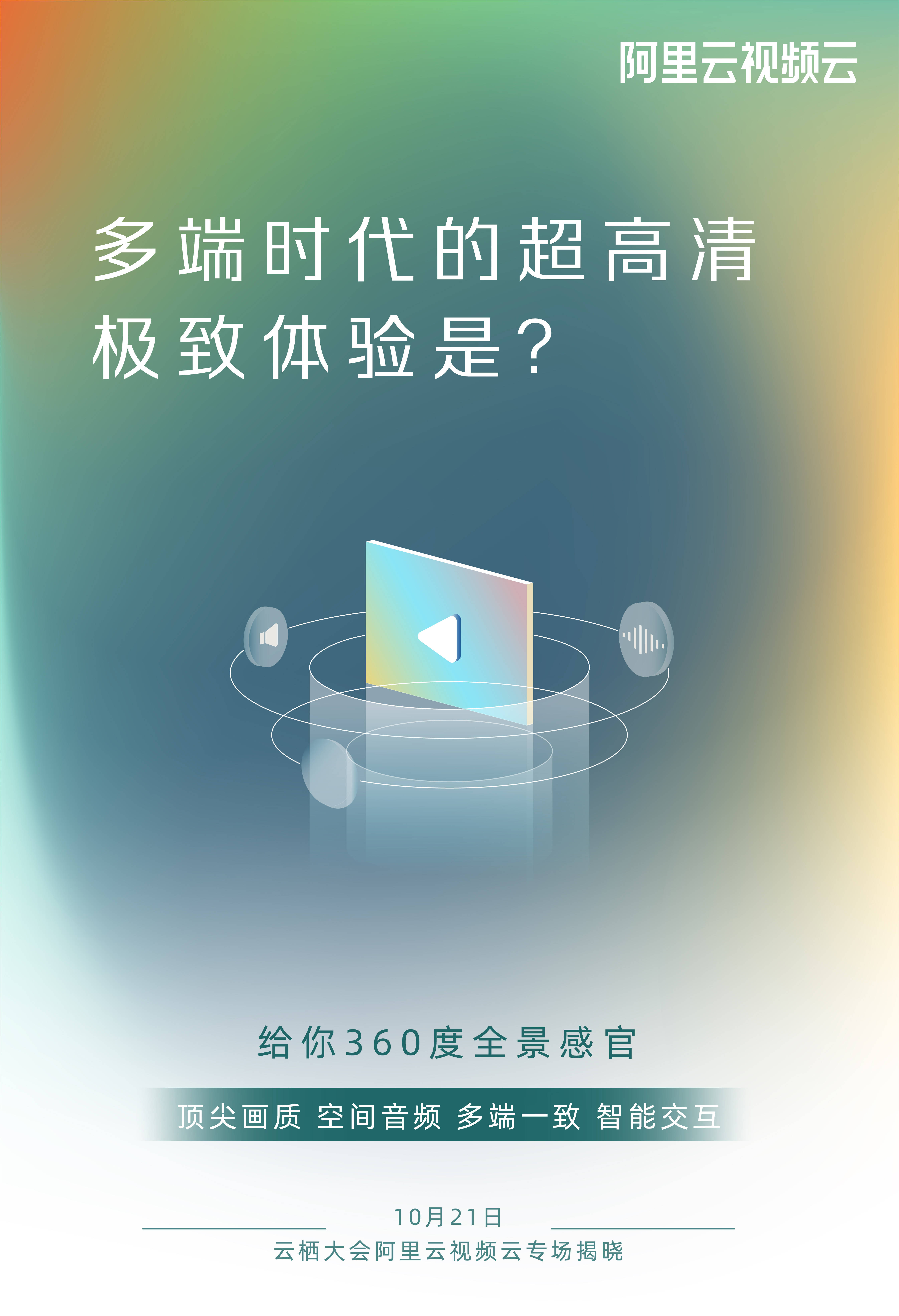 阿里云游戏app_阿里云游戏平台官网_阿里云游戏平台