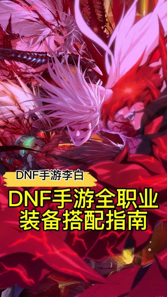 dnf地灵套能加多少无视_地下城地灵套_dnf地灵套怎么做