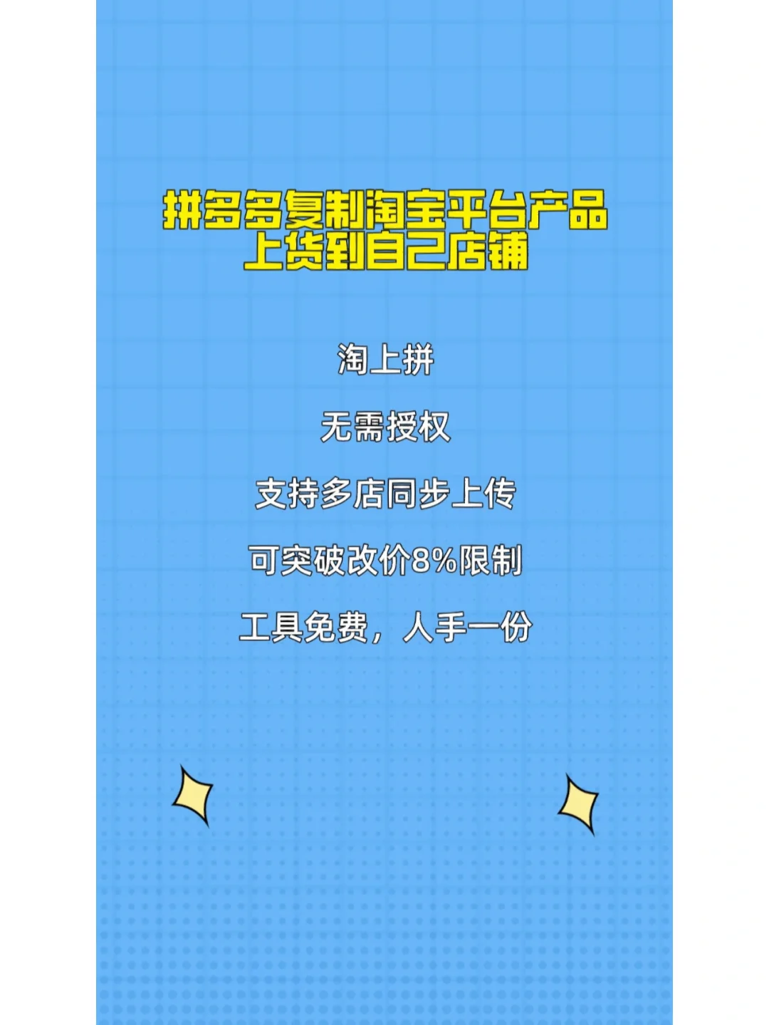 拼多多传淘宝限制单号怎么办_拼多多物流限制怎么解决_淘宝限制用拼多多快递单号