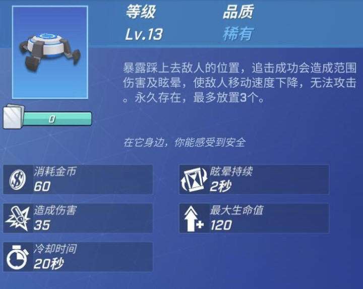 什么装备能解劫的大-关键时刻救你一命！这些装备能解开劫的大招