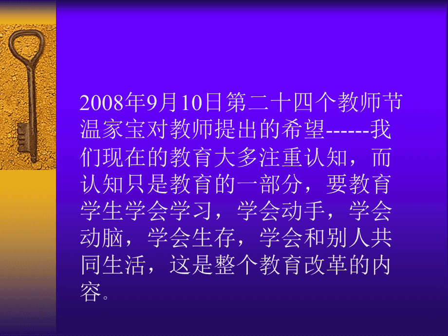 重建师生关系心得_师生关系重构_通过游戏,活动进行师生关系,生生关系的重建