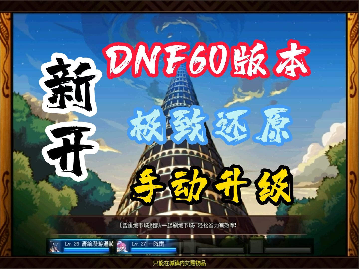 dnf称号换装称号_dnf称号动画替换_dnf如何替换称号动画