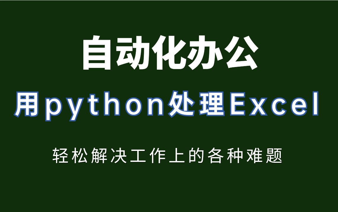 最新办公自动化软件_办公自动化软件排名_办公软件如何自动排序