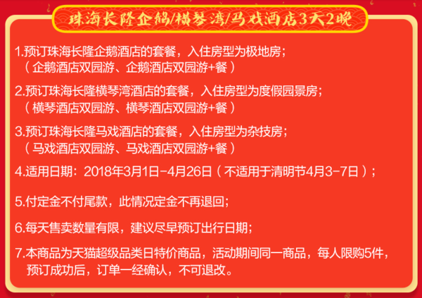 珠海长隆酒店哪个好_珠海长隆酒店好玩吗_珠海长隆酒店好还是公园工作好