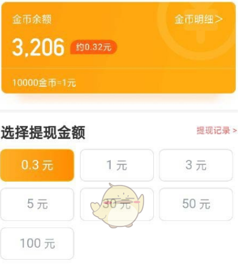 蛋蛋赚钱_蛋蛋赚真的可以提现么_蛋蛋赚钱app