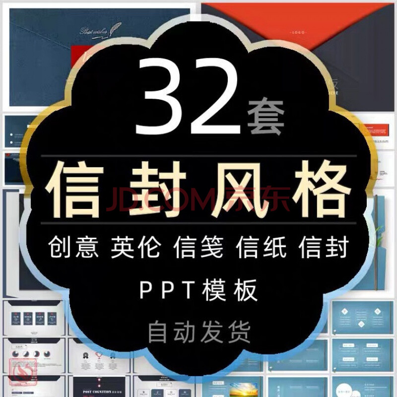 信封打开动画ppt-信封打开动画 PPT：让演讲穿上华丽外套，连接情感，传递热情