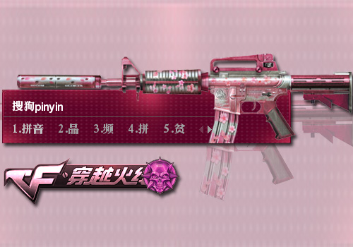 m4a1_m4a1堕天神_m4a1雷神