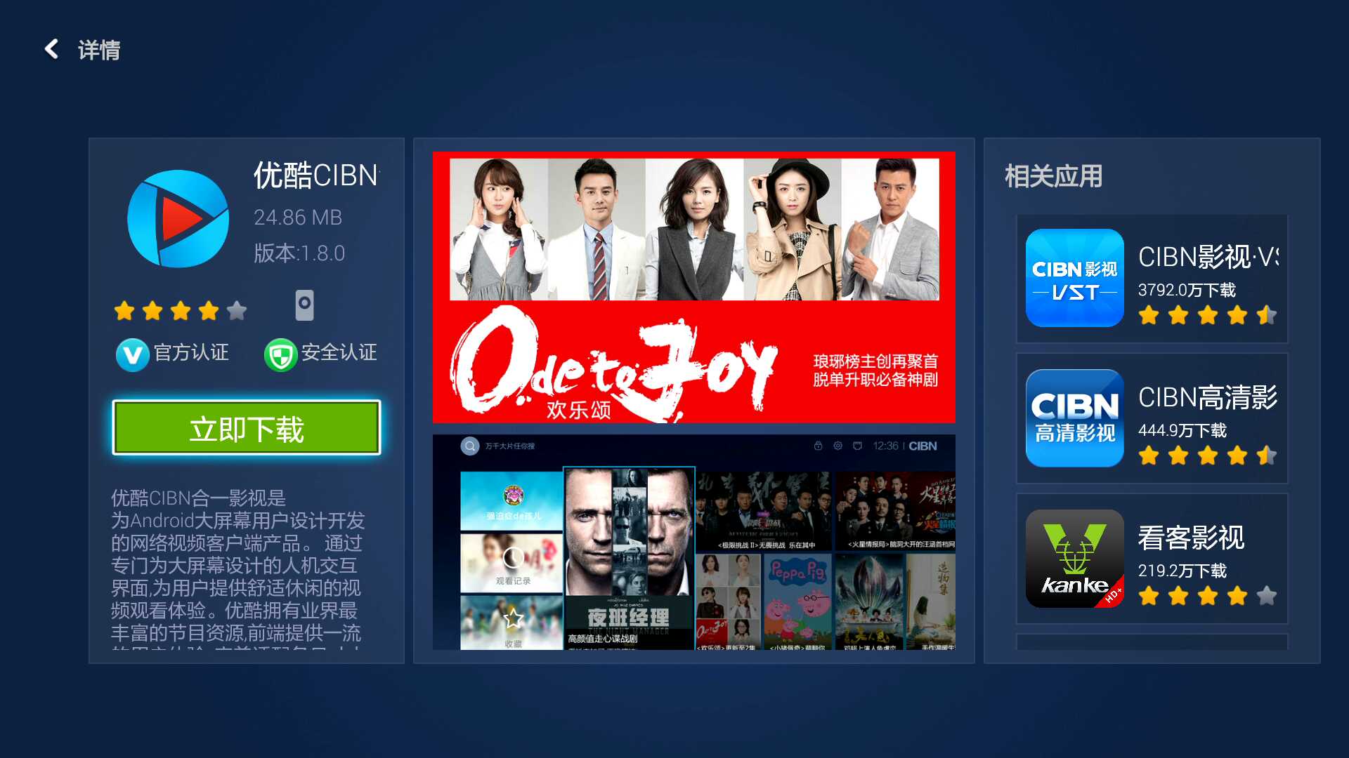 android tv版_android tv版_android tv版