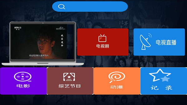 android tv版_android tv版_android tv版