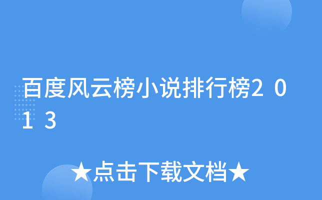 网游之贼行天下三部曲_网游之贼行天下有生_网游小说贼行天下