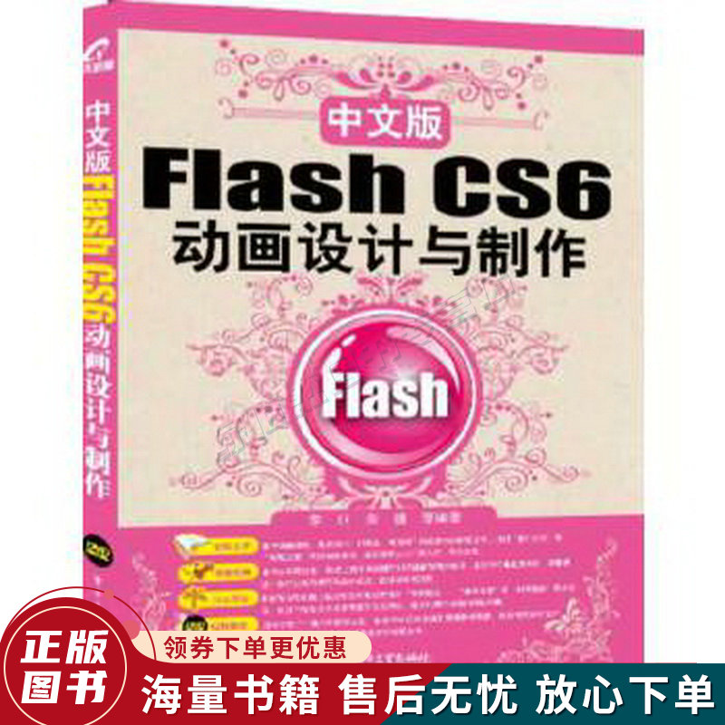 flash cs6 游戏制作-用 FlashCS6 制作游戏：创意与挑战的奇幻之