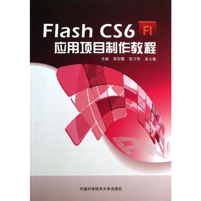 制作游戏的平台_制作游戏机_flash cs6 游戏制作