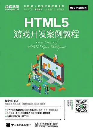 html5开发网页游戏_网页游戏开发入门_开发网页小游戏