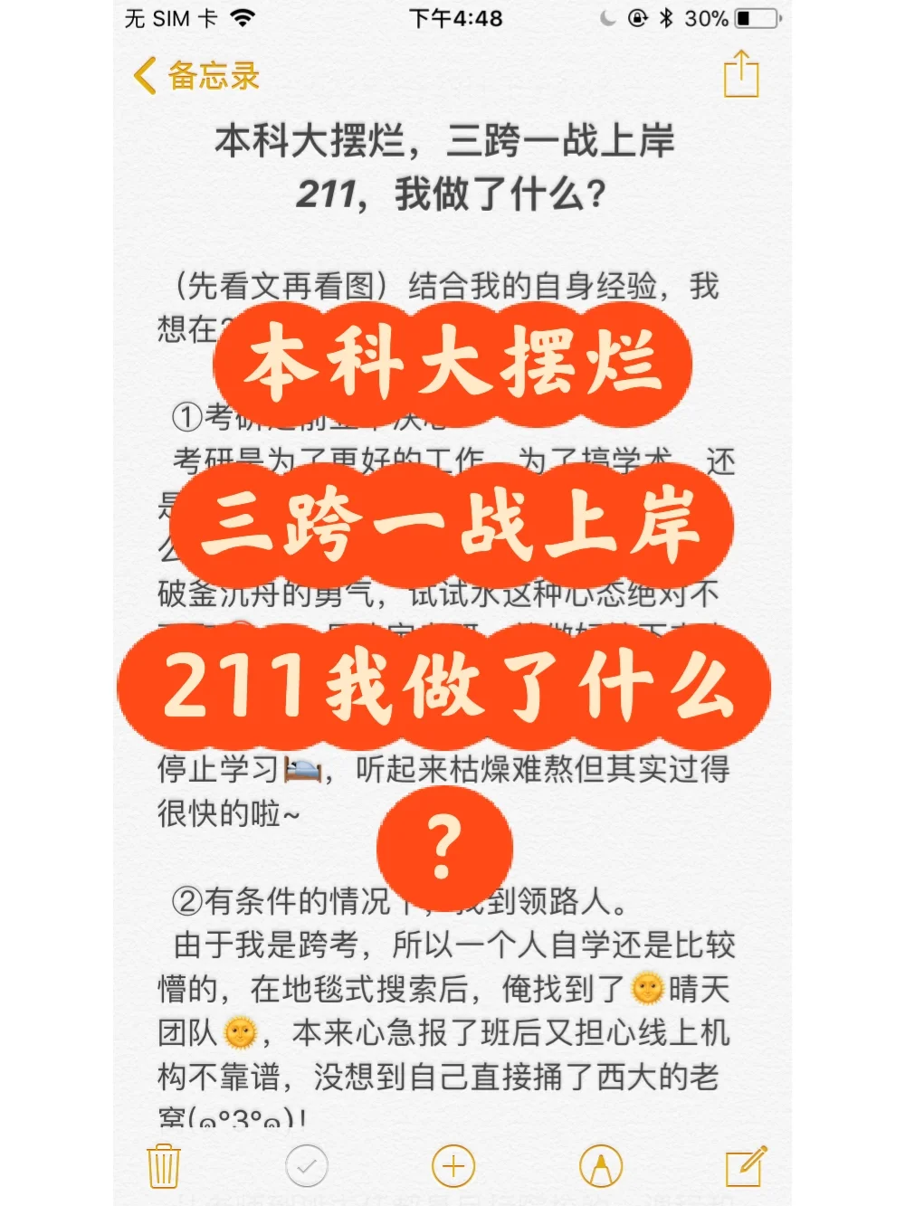 碧之轨迹一周目全羁绊成就_碧之轨迹一周目全成就_碧之轨迹成就