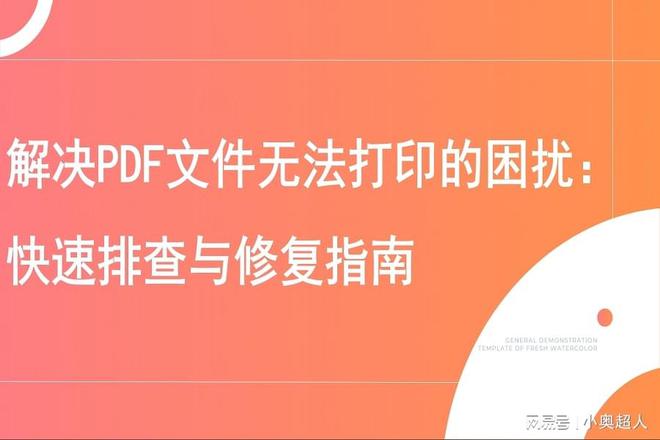 ppt转pdf 保持动画-PPT 转 PDF 动画效果消失怎么办？别担心，这里有