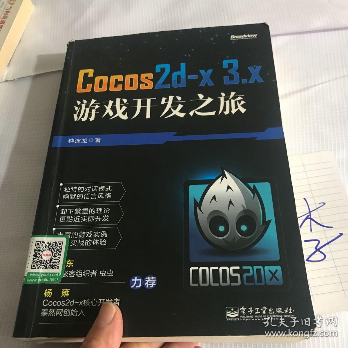 开发游戏需要什么条件_cocos2d x游戏开发_开发游戏软件需要多少钱