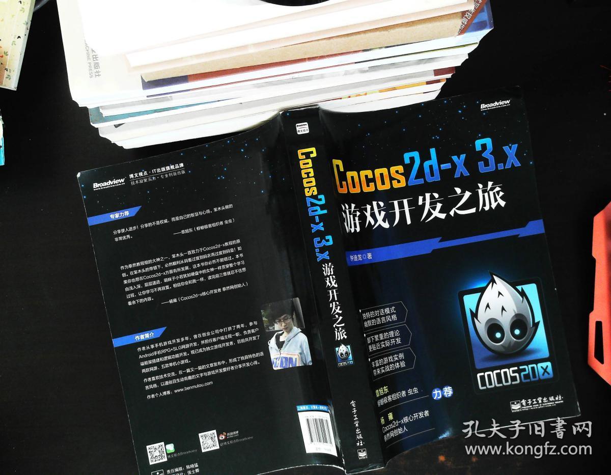 开发游戏需要什么条件_开发游戏软件需要多少钱_cocos2d x游戏开发