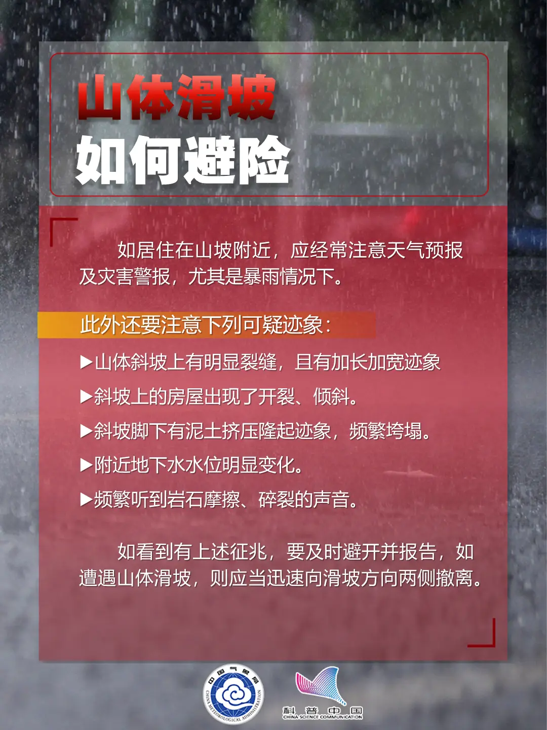 雷雨要来临_雷雨中你来干什么的潜台词_当雷雨到来时我们应该怎么做