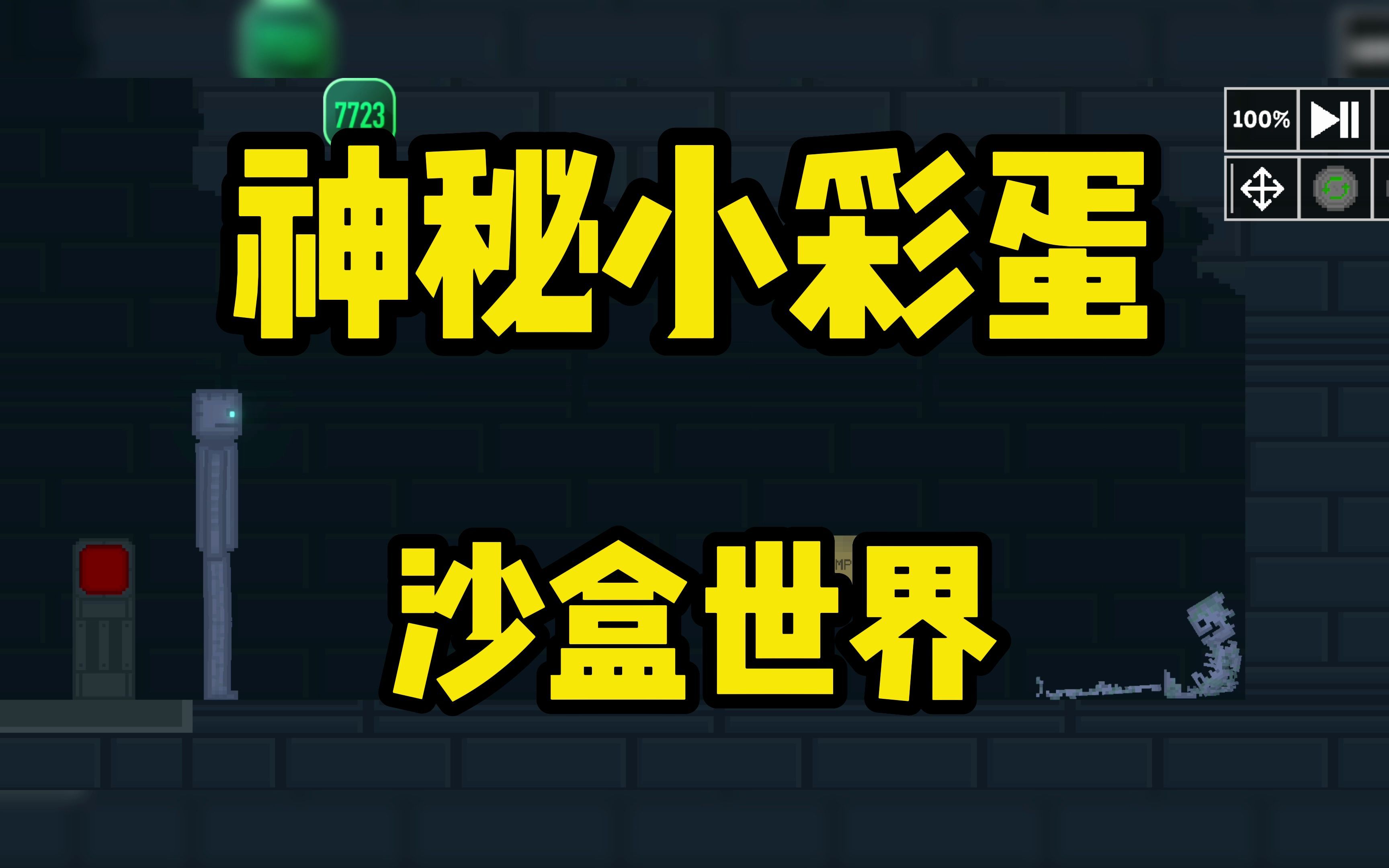 寻找彩蛋游戏介绍-彩蛋猎人小风带你体验刺激的寻找彩蛋游戏，解锁背后秘密