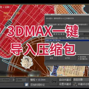 3ds max 合并动画_合并动画ppt_合并动画层英文