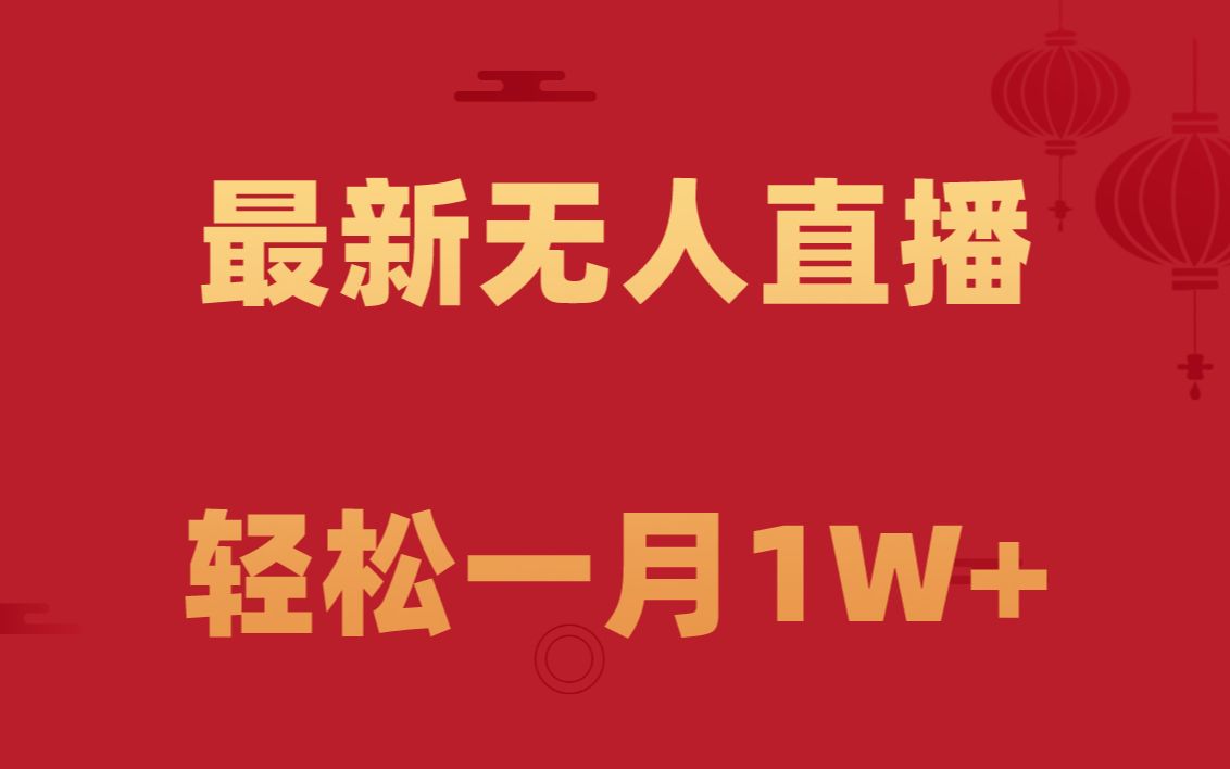 红萝卜软件：功能强大、界面友好、社区活跃，小白也能轻松上手